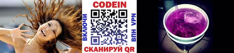 гидра рабочий сайт Шлиссельбург Кодеин напиток Lean (лин)
